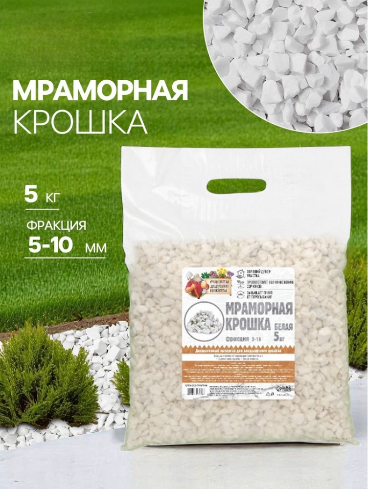 Мраморная крошка | Рецепты дедушки Никиты