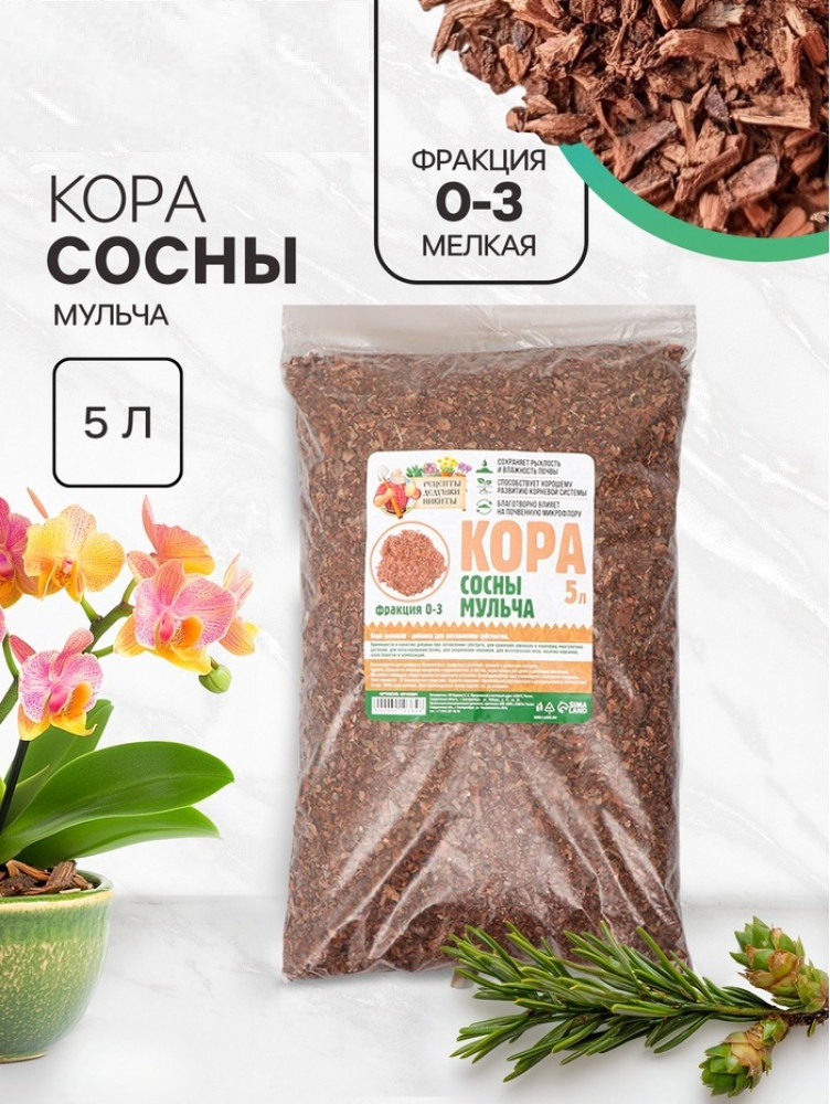 Мульча кора сосны | Рецепты дедушки Никиты