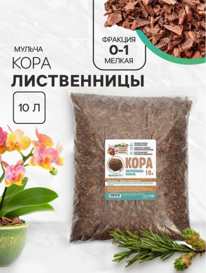 Мульча лиственницы