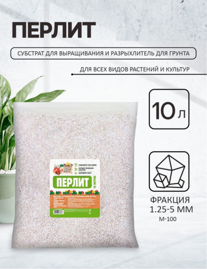 Перлит марка М100