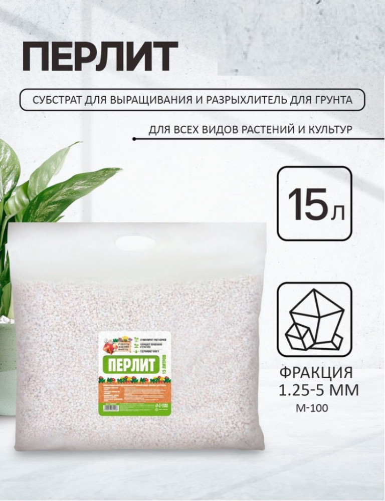 Перлит марка М100 | Рецепты дедушки Никиты