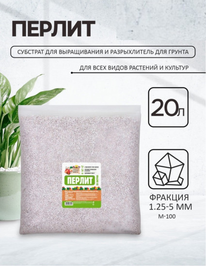 Перлит марка М100