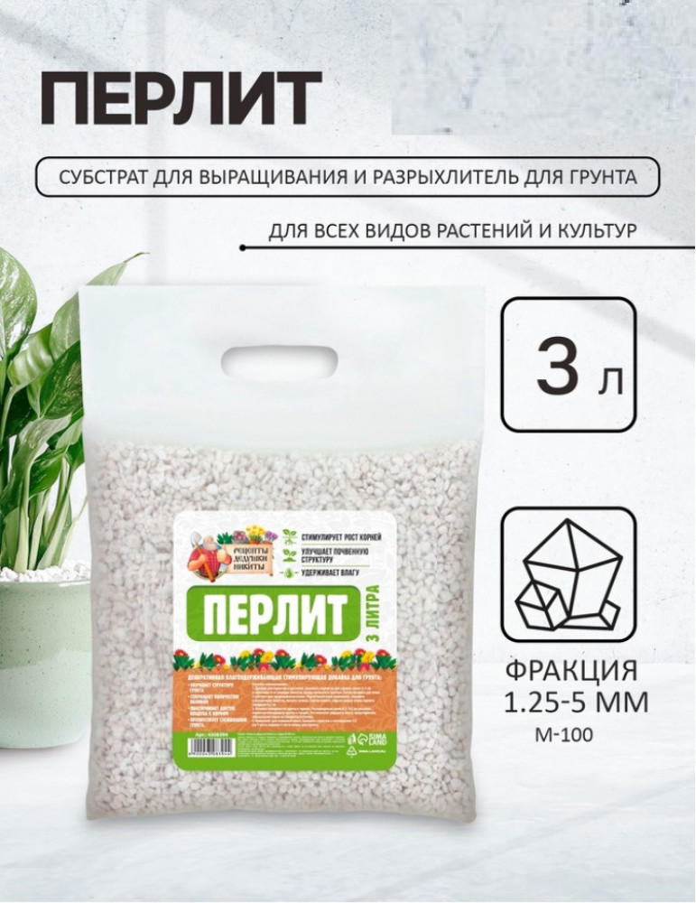 Перлит марка М100 | Рецепты дедушки Никиты