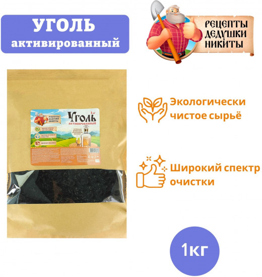 Уголь активированный «Абсолют»