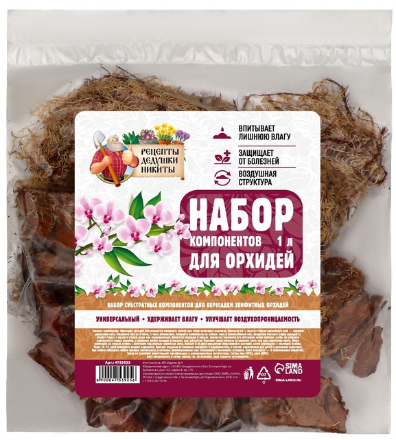 Набор компонентов для орхидей | Рецепты дедушки Никиты