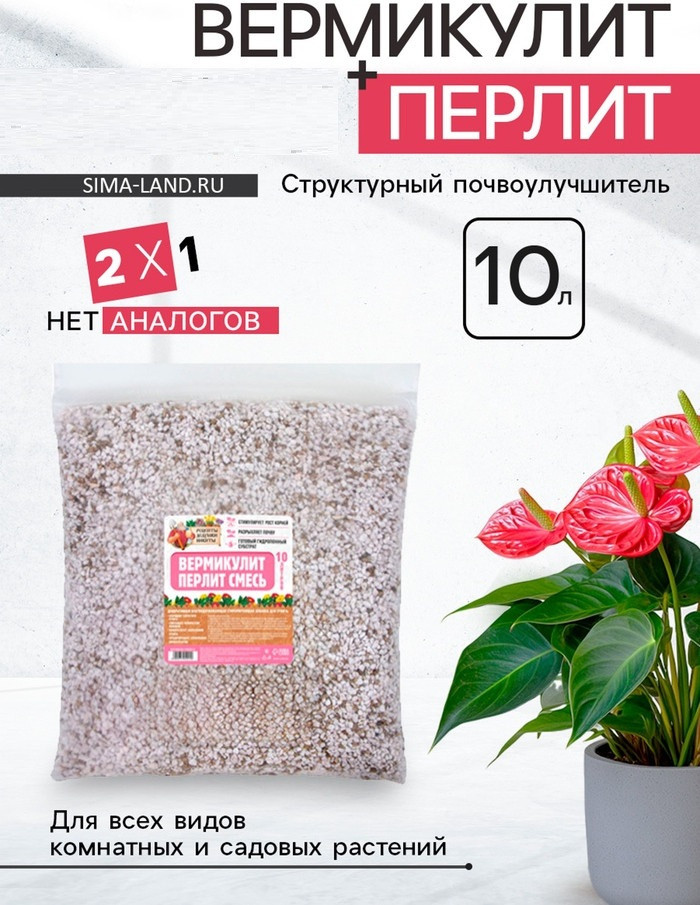 Смесь вермикулита и перлита | Рецепты дедушки Никиты