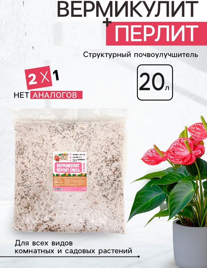 Смесь вермикулита и перлита | Рецепты дедушки Никиты