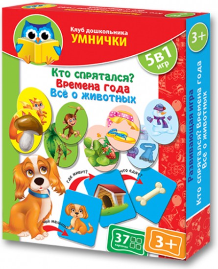 Игровые карточки «Кто спрятался, времена года»