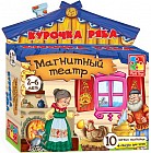 Магнитный театр «Курочка Ряба»