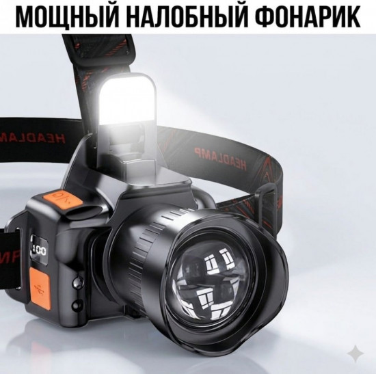 Налобный фонарик