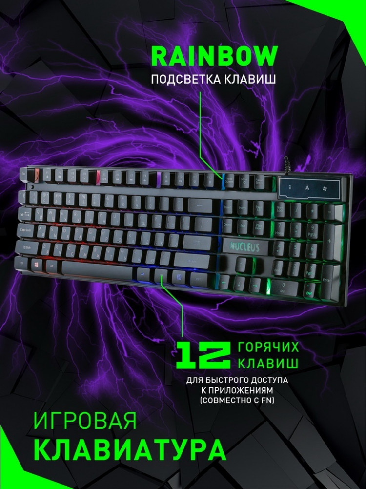 Клавиатура проводная игровая мультимедийная SBK-320G-K RUSH Nucleus USB | Smartbuy