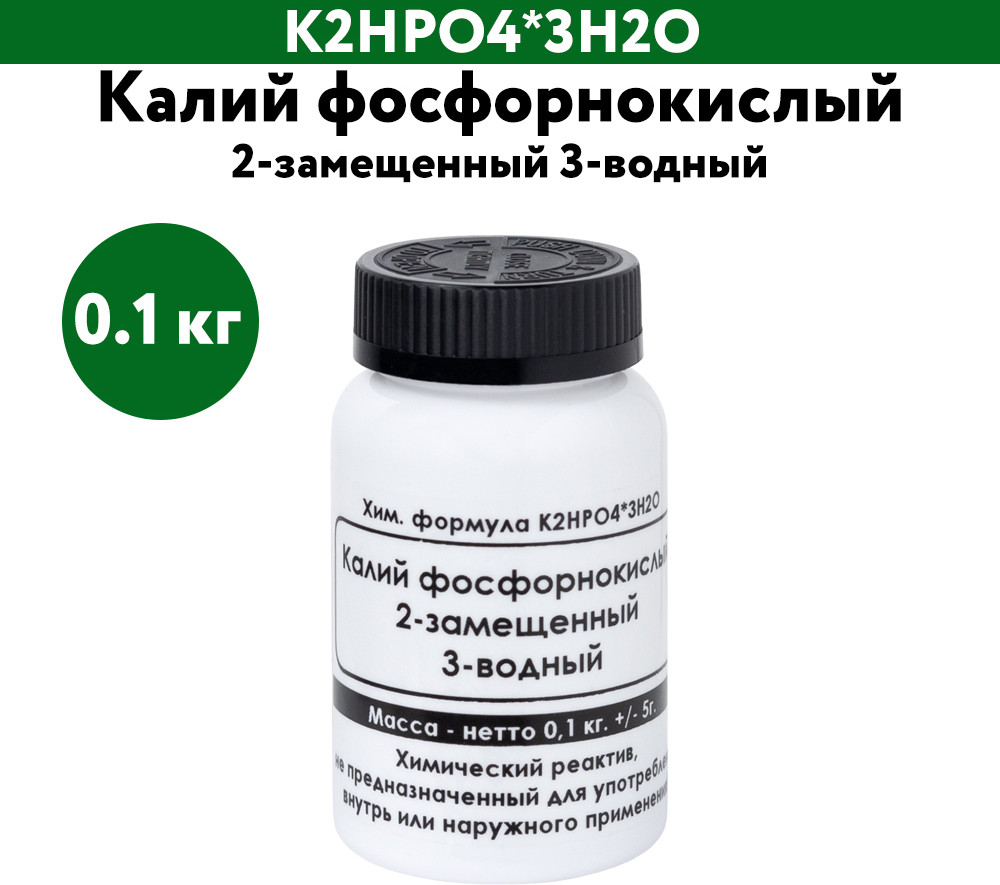 Калий фосфорнокислый | ЭльМедико