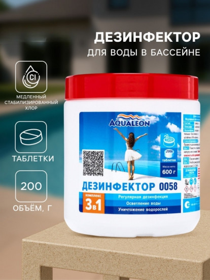 Медленный стабилизированный хлор