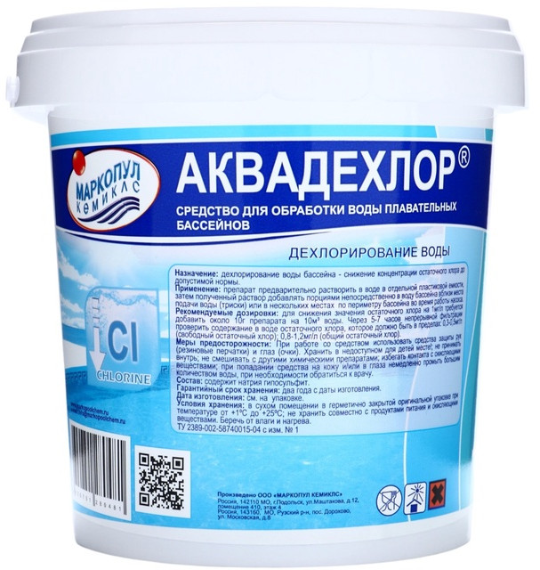 Средство для дехлорирования воды «Аквадехлор» | Маркопул Кемиклс