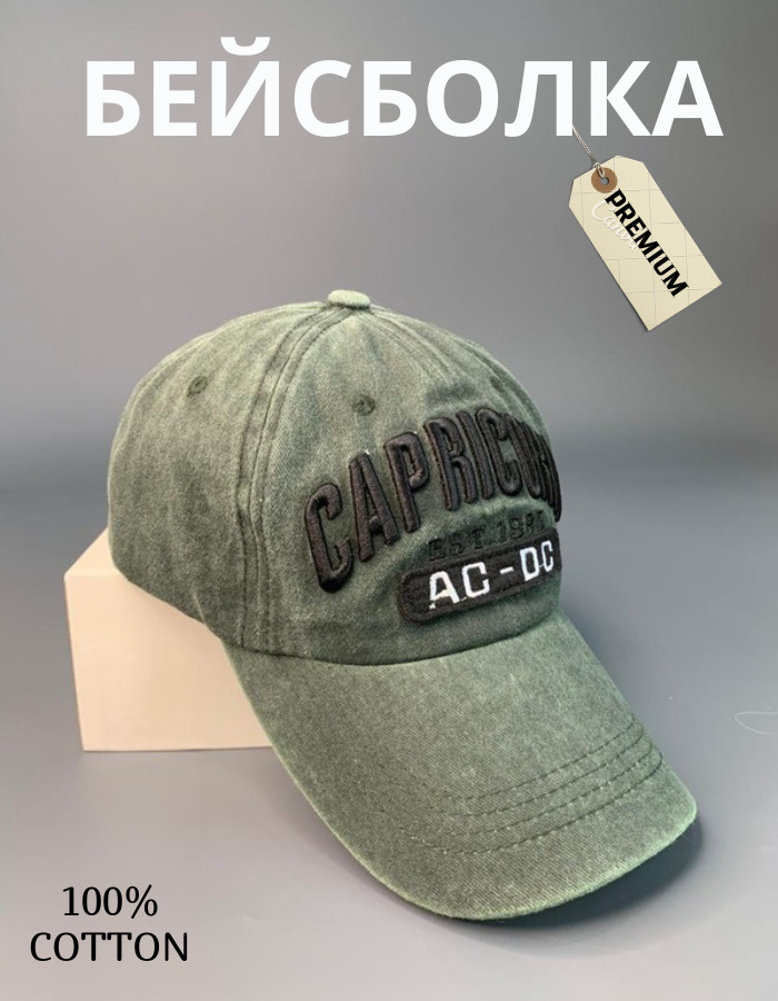 Бейсболка унисекс