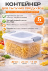 Контейнер для хранения сыпучих продуктов