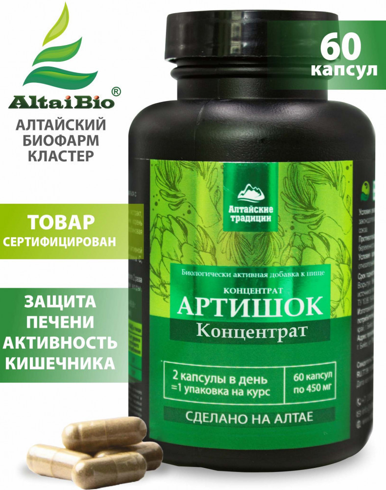 Концентрат «Артишок» | Простые решения