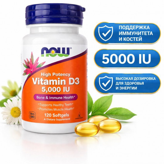 Капсулы «Vitamin D3»