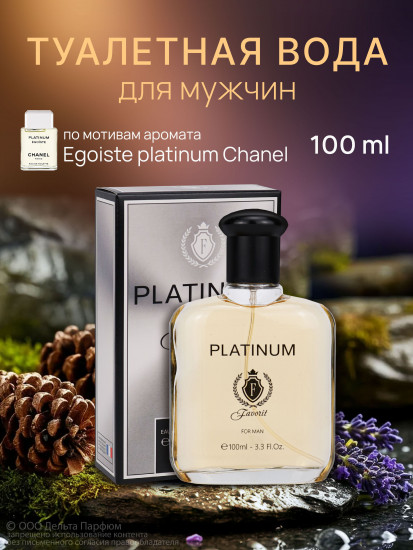 Туалетная вода «Favorit Platinum»