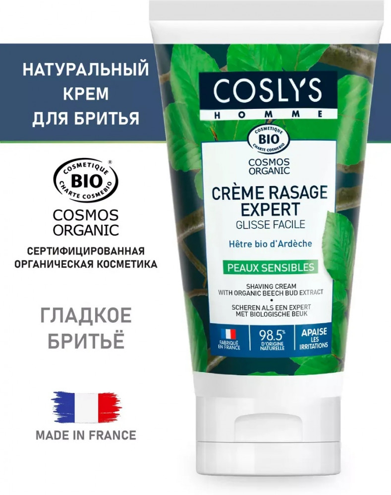 Мужской крем для бритья | Coslys