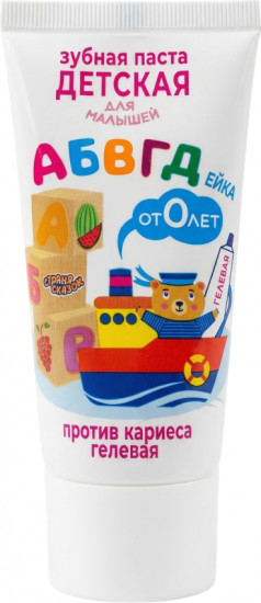Зубная паста детская ягодная против кариеса
