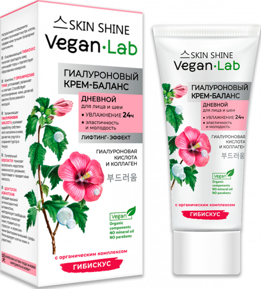 Крем-баланс для лица и шеи гиалуроновый дневной «Гибискус» | Vegan Lab | Skin Shine