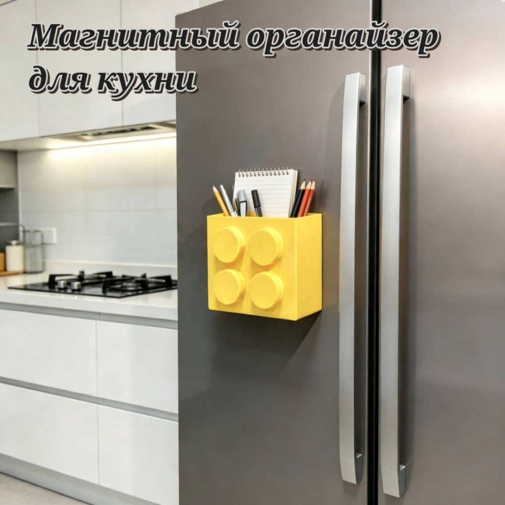 Магнитный органайзер | Любимый дом