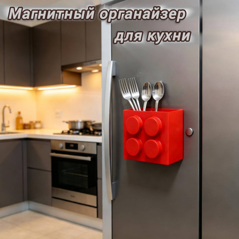 Магнитный органайзер | Любимый дом