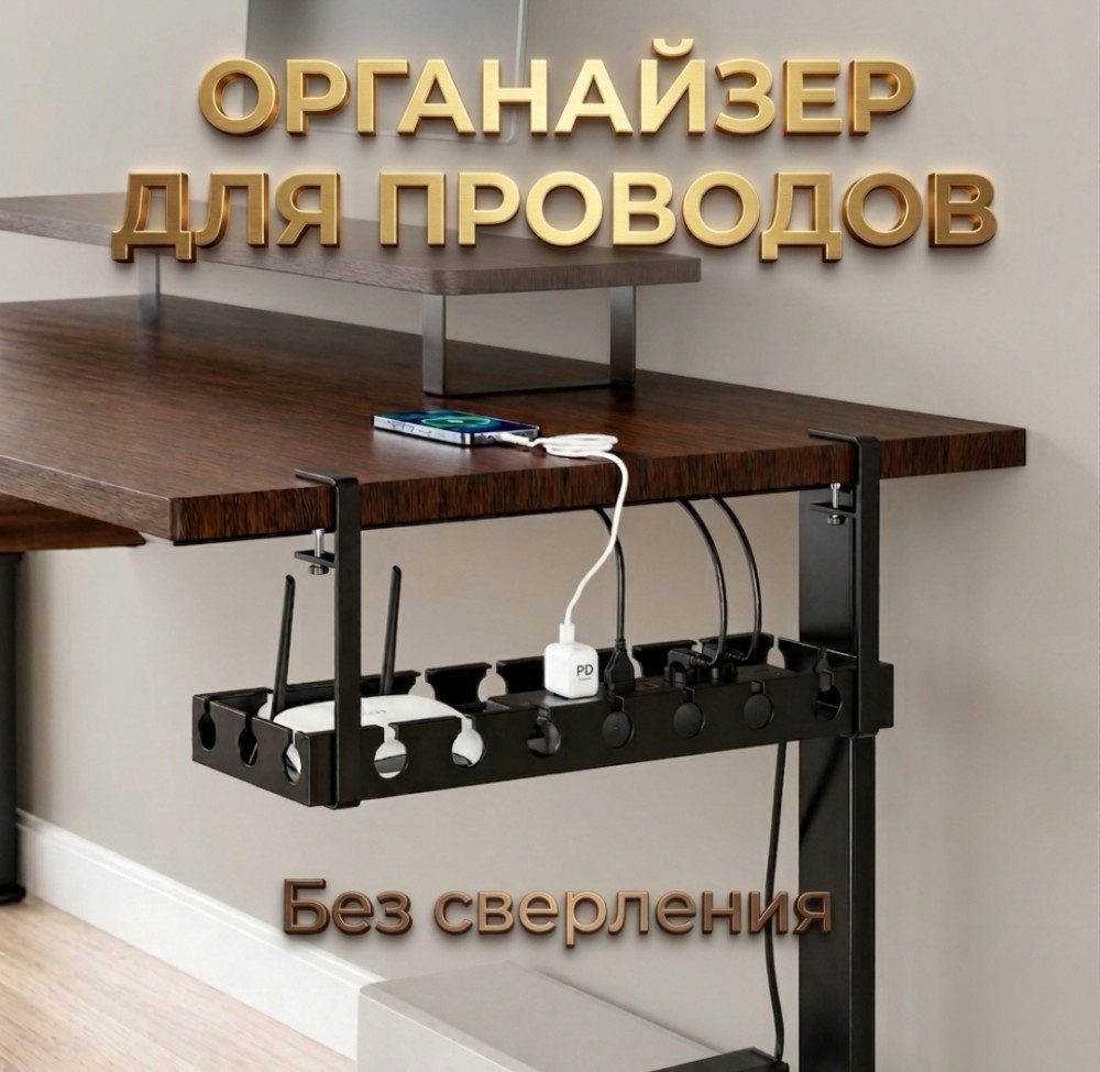 Подвесной органайзер для кабеля