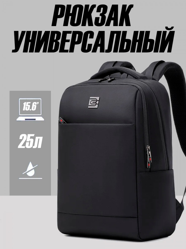 Рюкзак школьный городской для подростка мужской