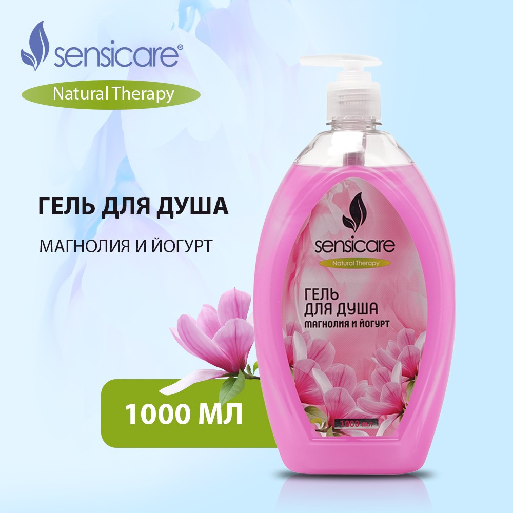 Для душа гель «Магнолия и йогурт» | Natural Therapy | Sensicare