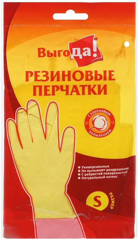 Перчатки резиновые с хлопковым напылением | Выгода