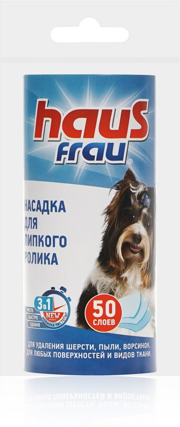 Сменная насадка для липкого ролика | Haus Frau