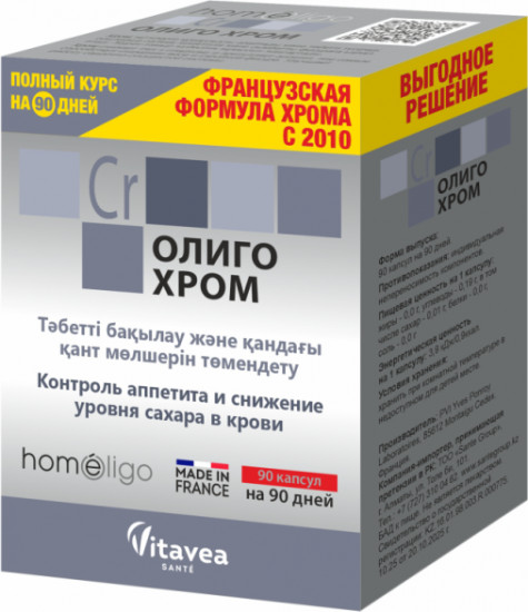 Комплекс «Олиго Хром»