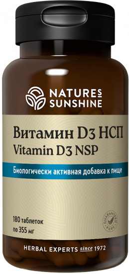 Витамин D3 NSP