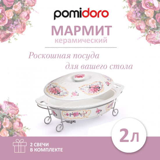 Мармит с крышкой с подогревом от свечей «Debora»