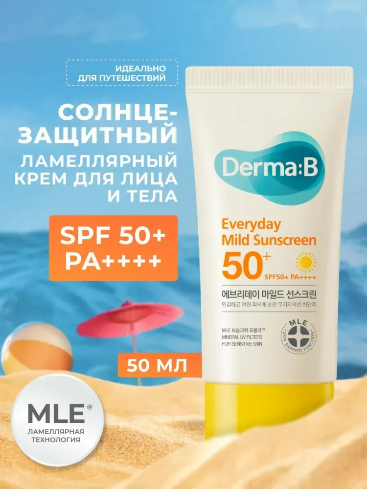 Солнцезащитный крем для лица «Everyday Mild Sunscreen» SPF50+ PA++++ | Derma:B
