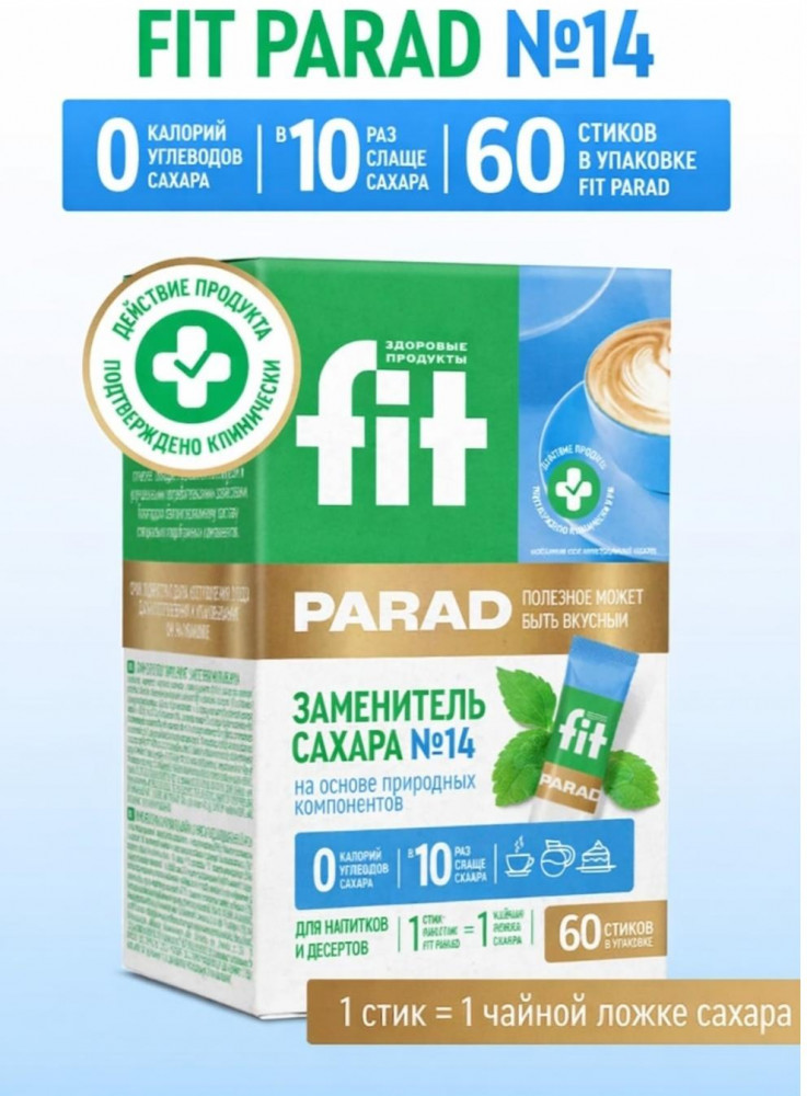 Сахарозаменитель №14 | Fit Parad