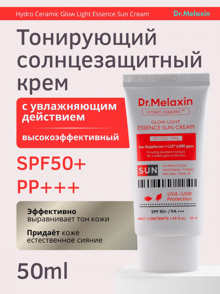 Крем для лица солнцезащитный «Glow Light Essence» SPF 50+ PA+++ | Hydro Ceramic | Dr. Melaxin