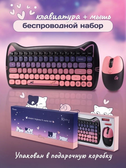 Комплект клавиатура+мышь мультимедийный Smartbuy Kitty 2 668396 (SBC-668396AG-KT2) /10