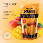 манго