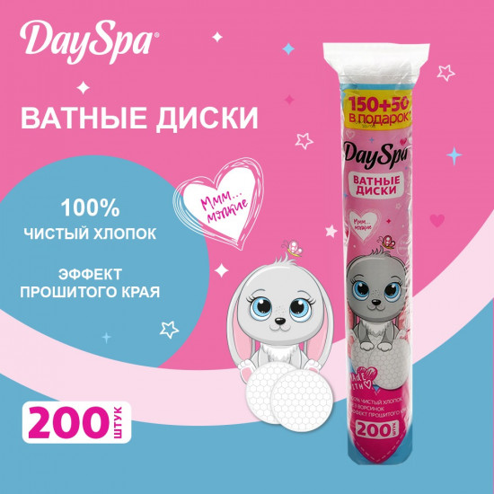Диски ватные прошитые