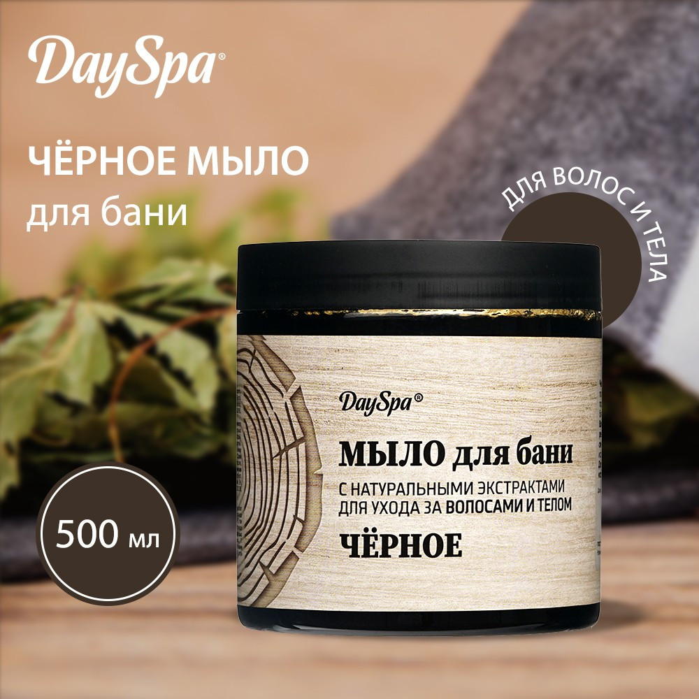 Мыло для бани «Черное» | DaySpa