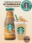 карамель