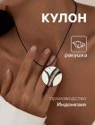 белый