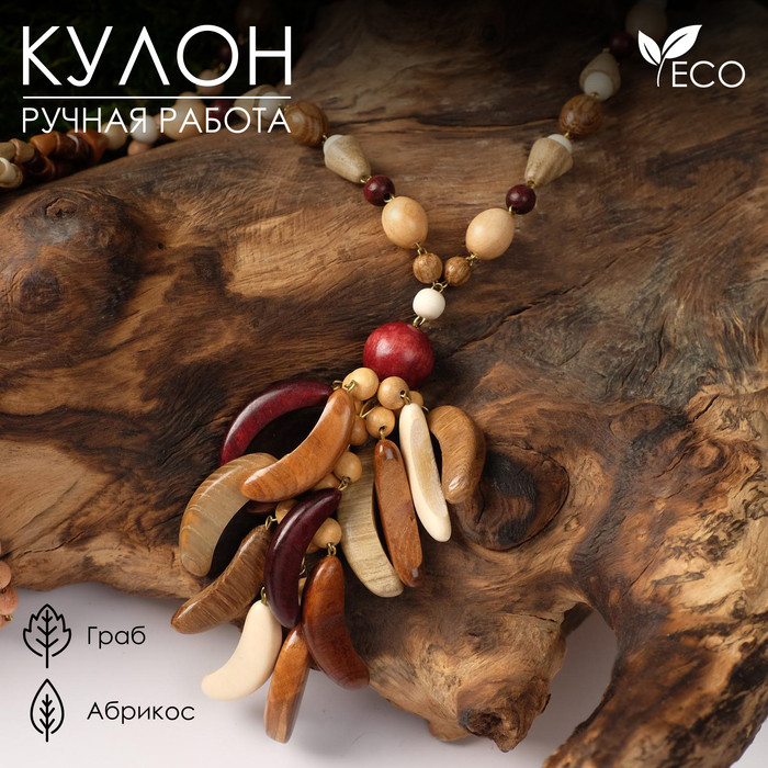 Кулон | Queen Fair