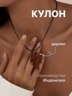 коричневый