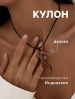 коричневый