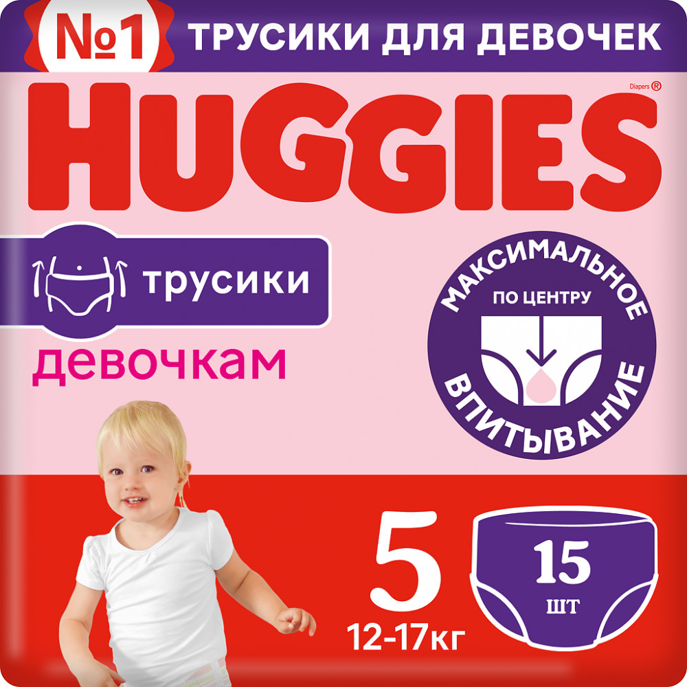 Трусики-подгузники для девочек | Huggies