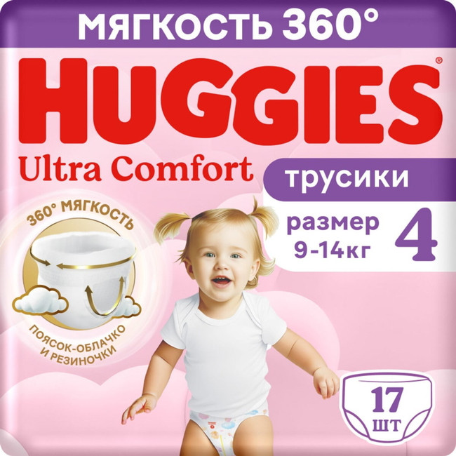 Подгузники-трусики для девочек | Ultra Comfort | Huggies